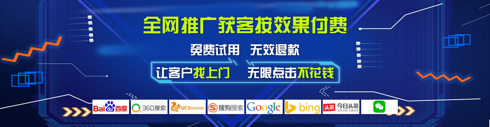 站前百度竞价开户