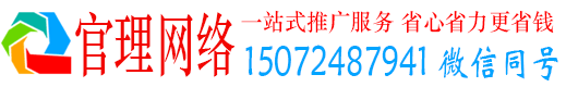 站前官理信息流投放