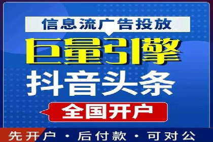 信息流广告投放公司：行业趋势与案例解读
