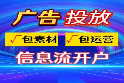 信息流广告代理创新案例解读